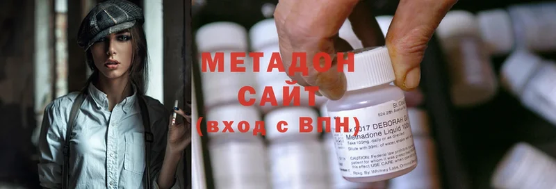 МЕТАДОН methadone  Новоузенск 